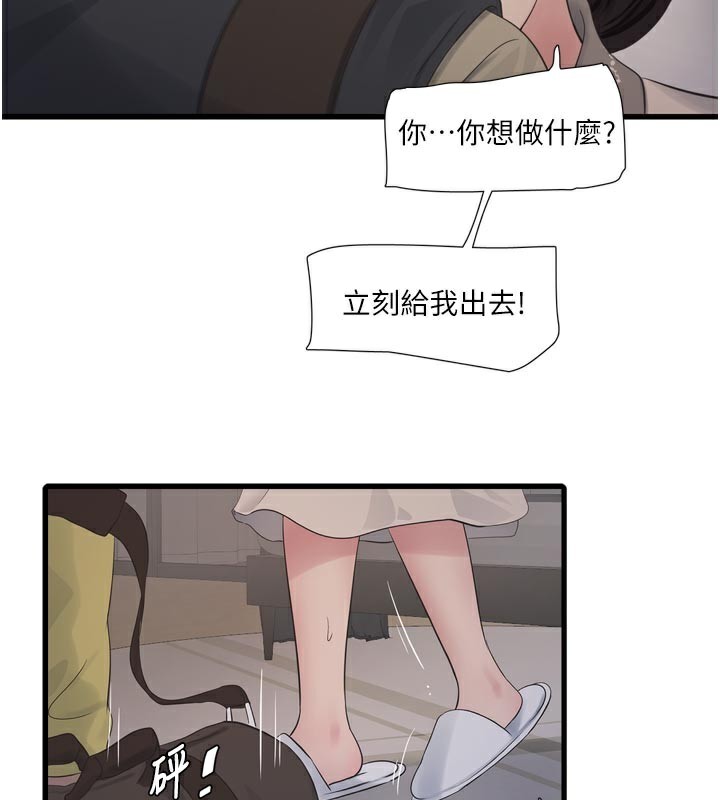 [韩国漫画] 水电工日志 剧情,熟女人妻#[94P]-81