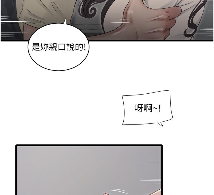 [韩国漫画] 水电工日志 剧情,熟女人妻#[94P]-83