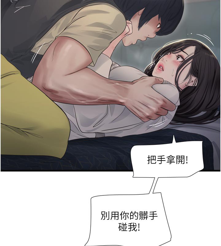 [韩国漫画] 水电工日志 剧情,熟女人妻#[94P]-88