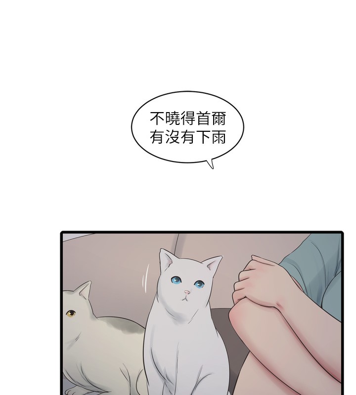 [韩国漫画] 水电工日志 剧情,熟女人妻#[98P]-42