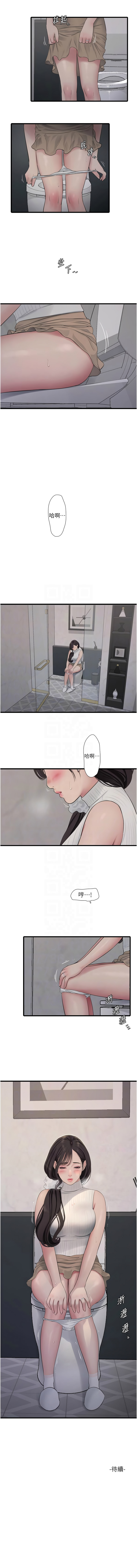 [韩国漫画] 水电工日志 剧情,熟女人妻#[11P]-11