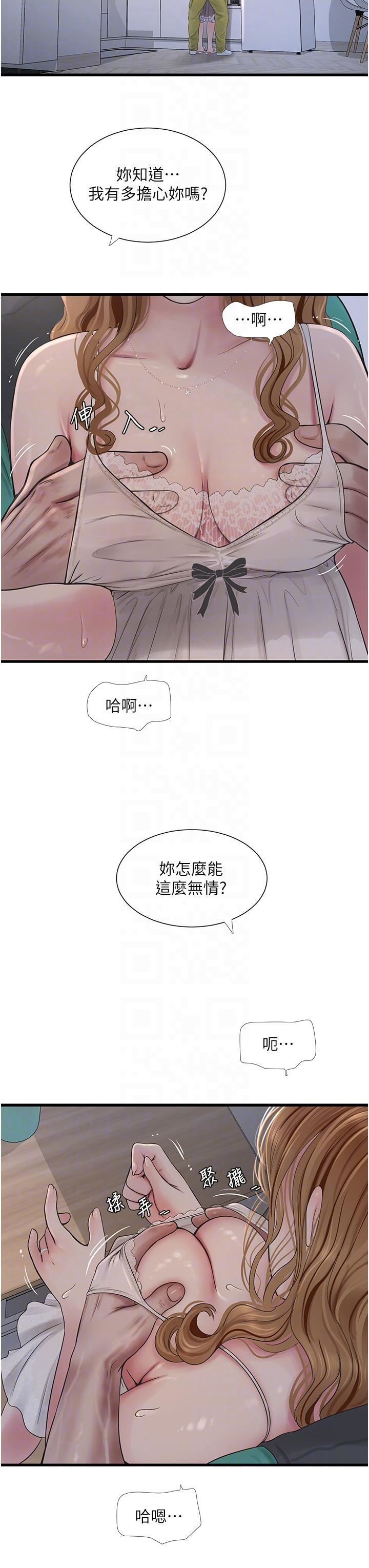 [韩国漫画] 水电工日志 剧情,熟女人妻#[28P]-10