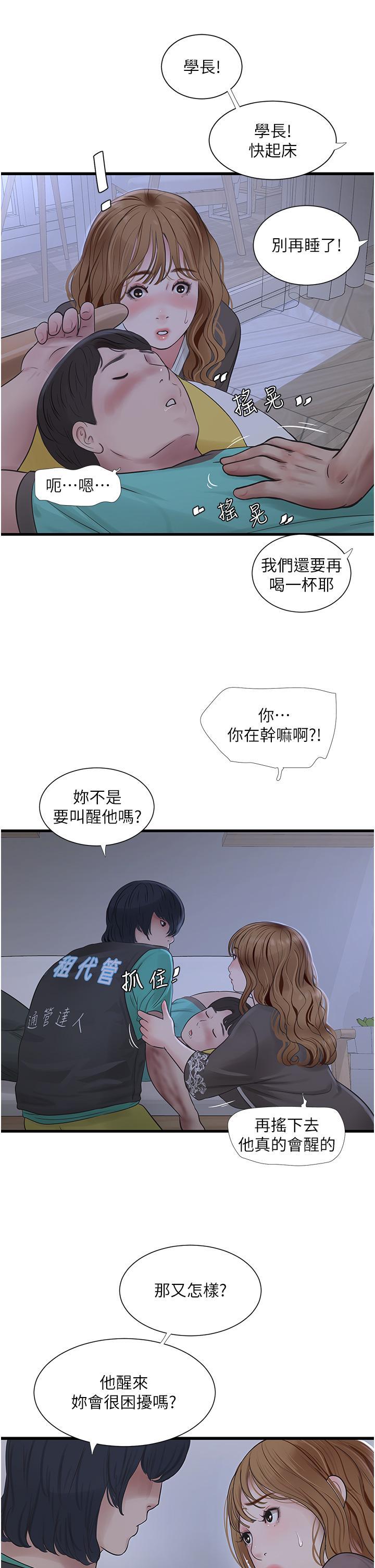 [韩国漫画] 水电工日志 剧情,熟女人妻#[28P]-17