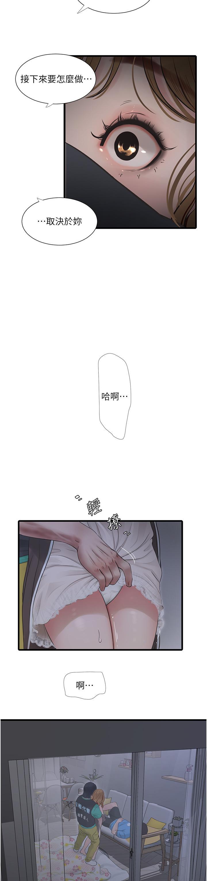 [韩国漫画] 水电工日志 剧情,熟女人妻#[28P]-19