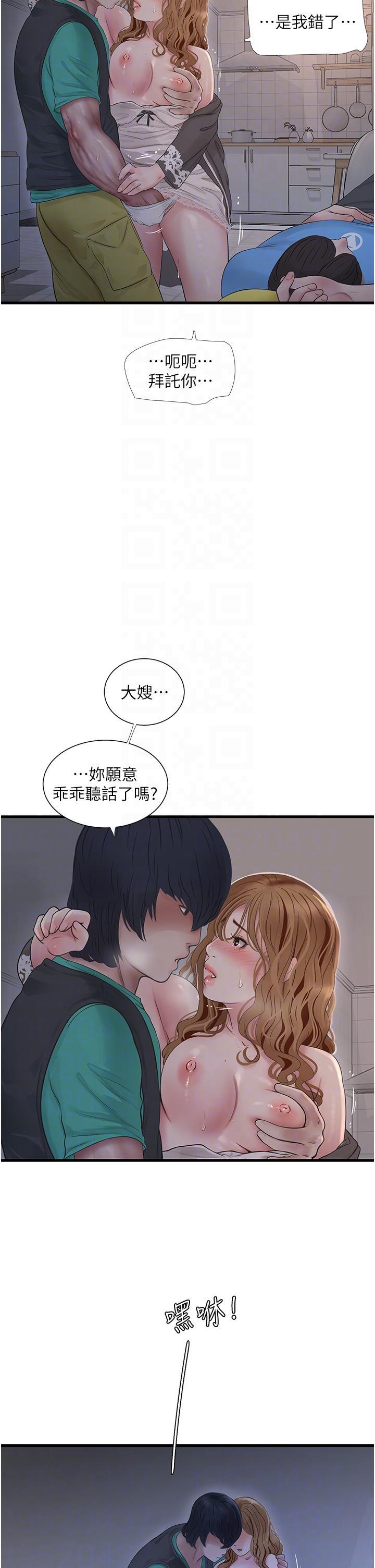 [韩国漫画] 水电工日志 剧情,熟女人妻#[28P]-22