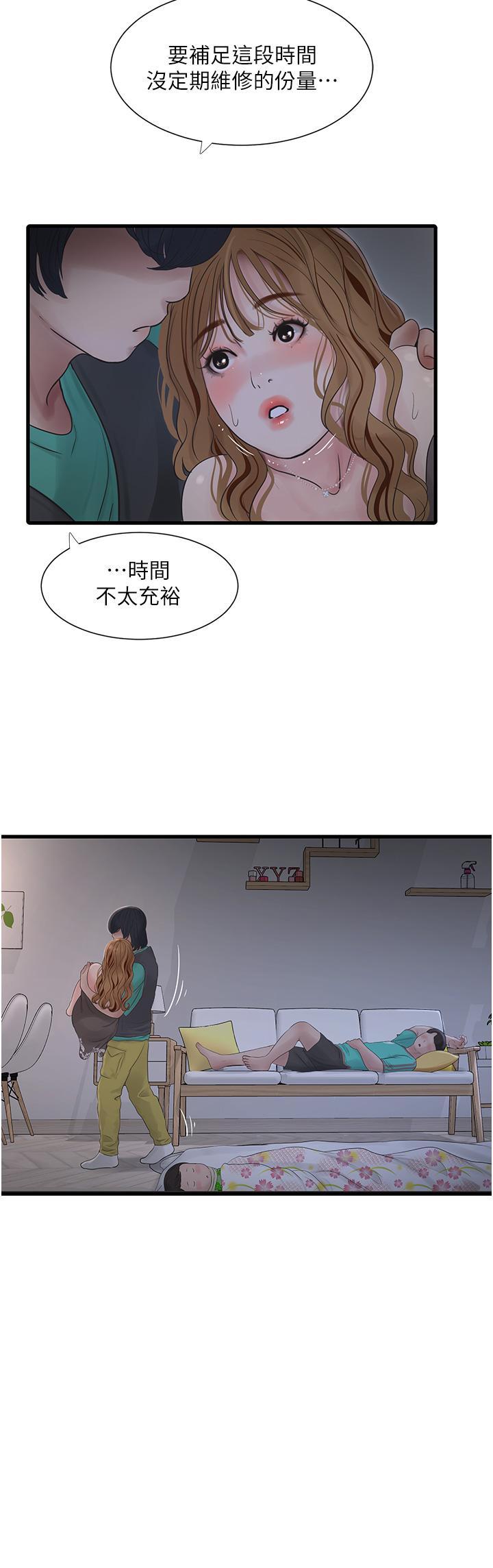 [韩国漫画] 水电工日志 剧情,熟女人妻#[29P]-2