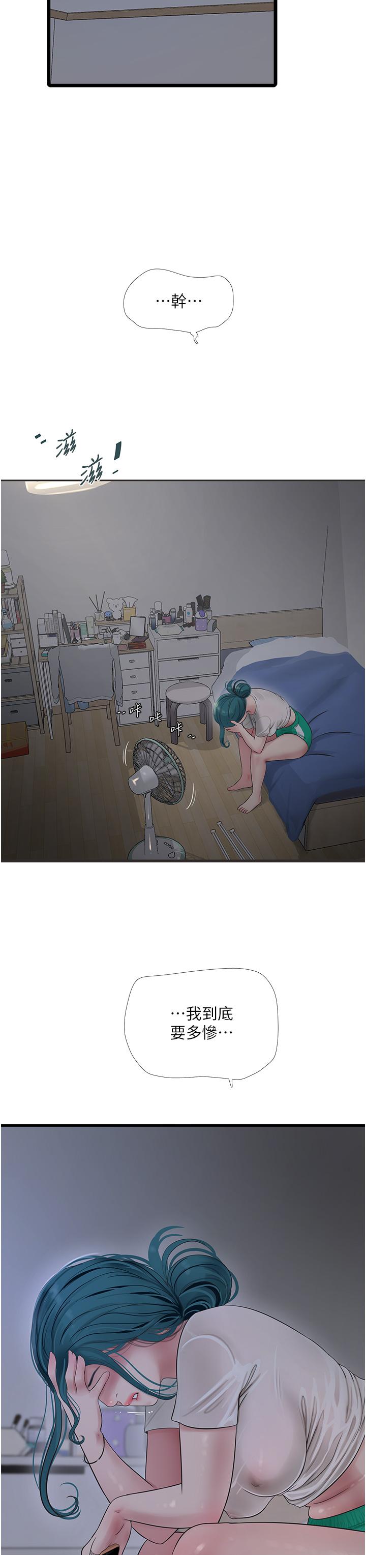 [韩国漫画] 水电工日志 剧情,熟女人妻#[30P]-29