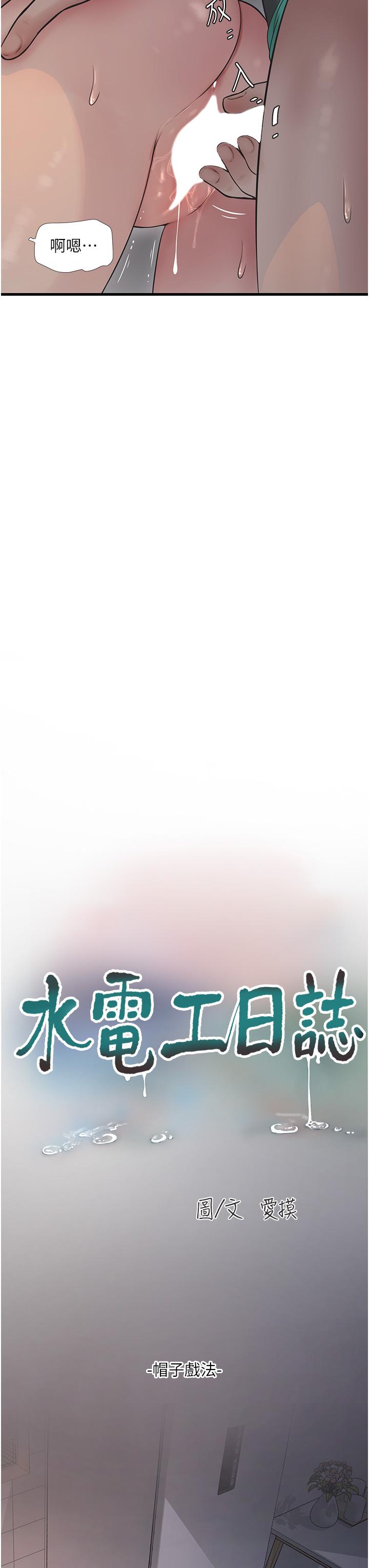 [韩国漫画] 水电工日志 剧情,熟女人妻#[30P]-3