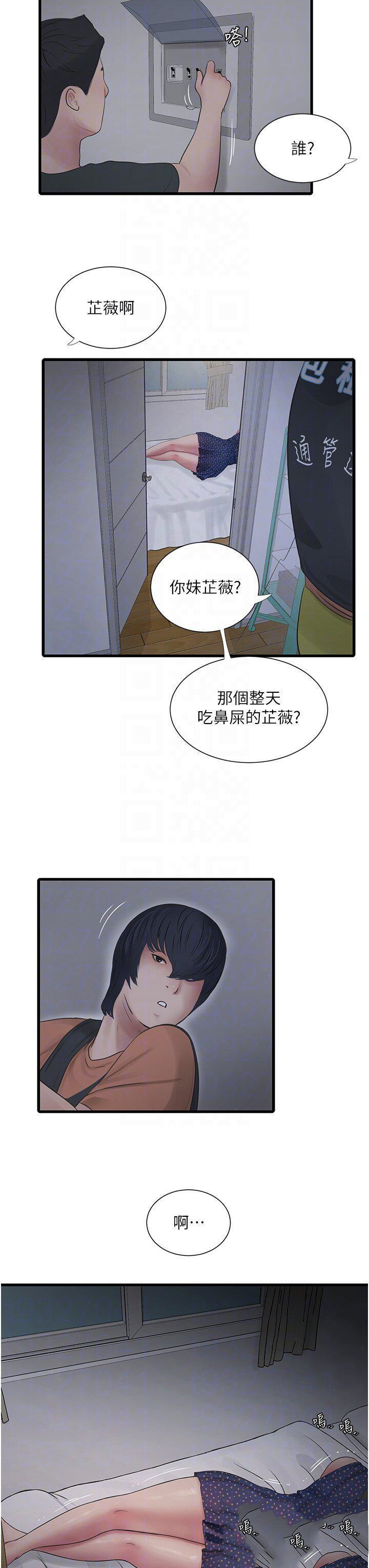 [韩国漫画] 水电工日志 剧情,熟女人妻#[27P]-10