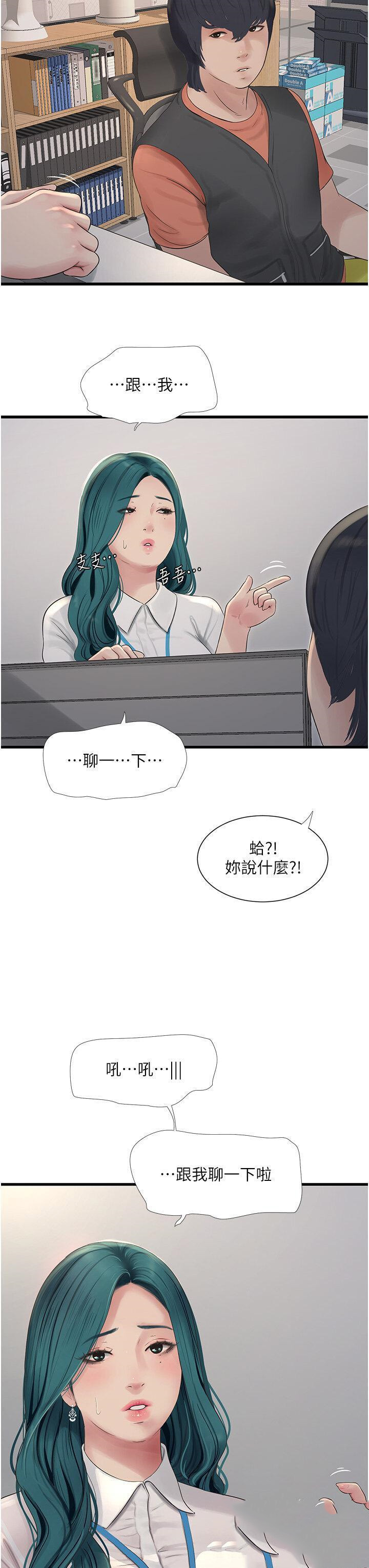 [韩国漫画] 水电工日志 剧情,熟女人妻#[27P]-17