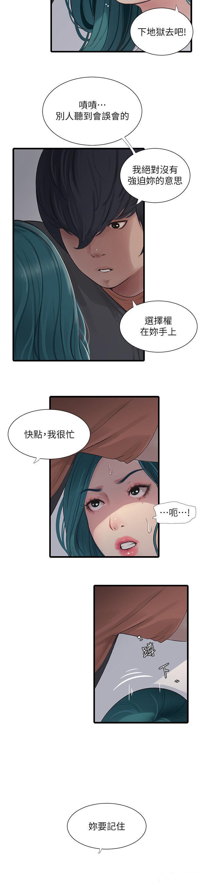 [韩国漫画] 水电工日志 剧情,熟女人妻#[27P]-20