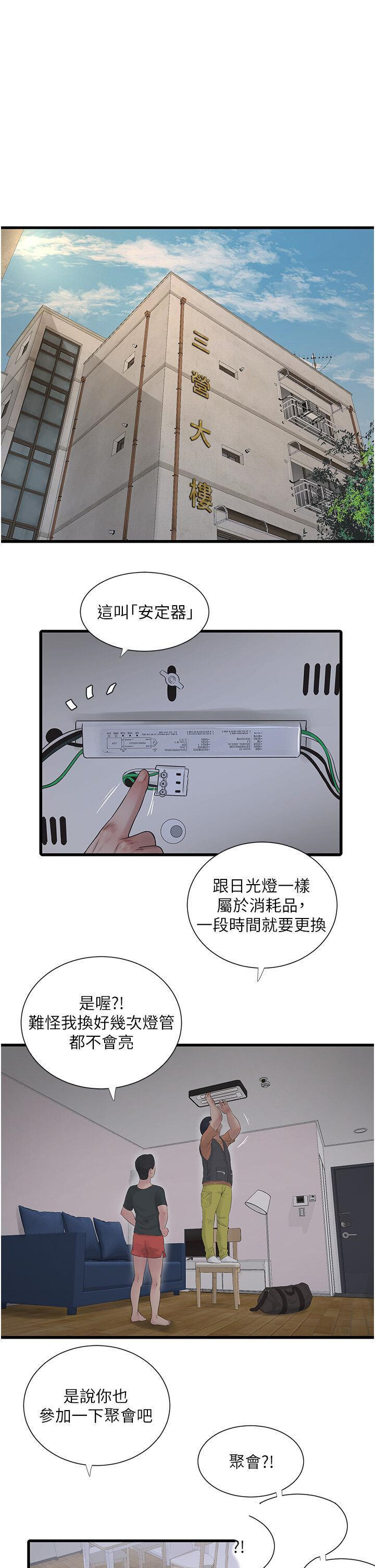 [韩国漫画] 水电工日志 剧情,熟女人妻#[27P]-8