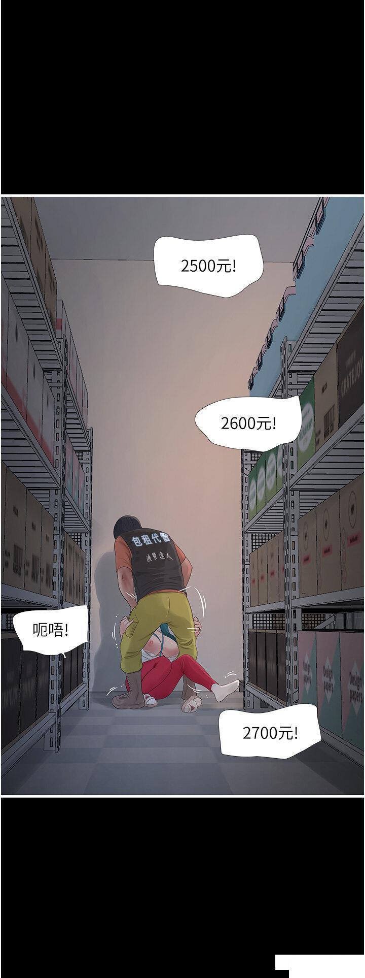 [韩国漫画] 水电工日志 剧情,熟女人妻#[32P]-11