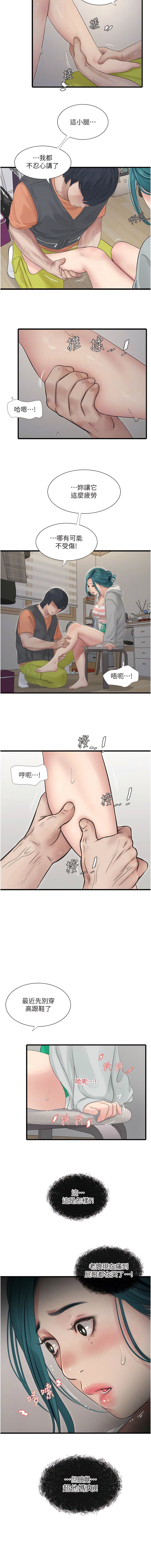 [韩国漫画] 水电工日志 剧情,熟女人妻#[14P]-12