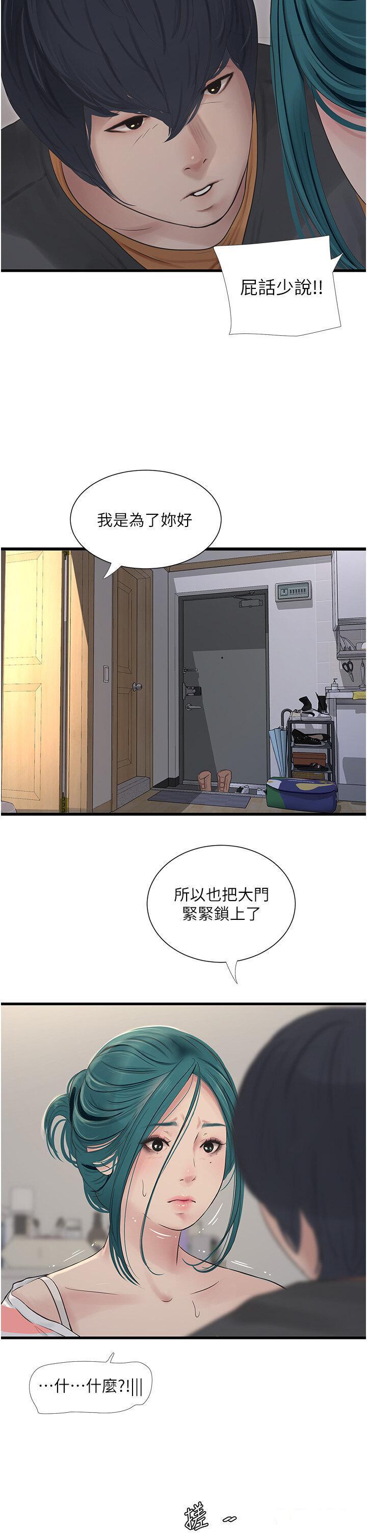 [韩国漫画] 水电工日志 剧情,熟女人妻#[28P]-11