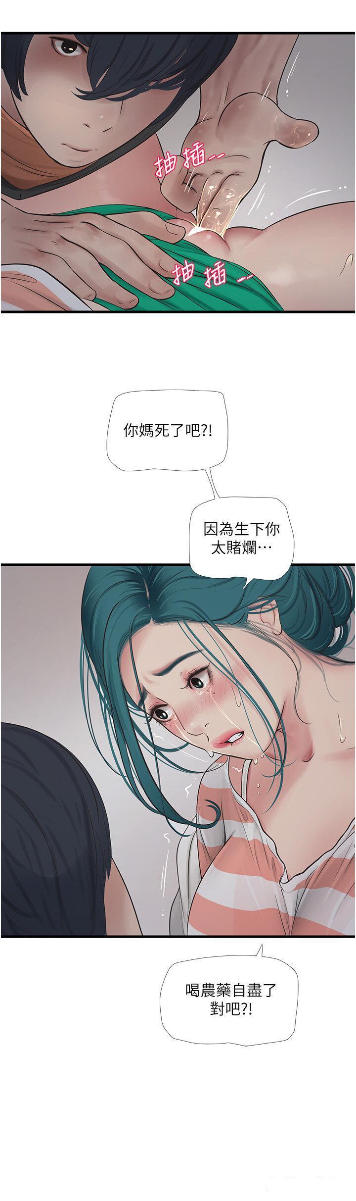 [韩国漫画] 水电工日志 剧情,熟女人妻#[28P]-20