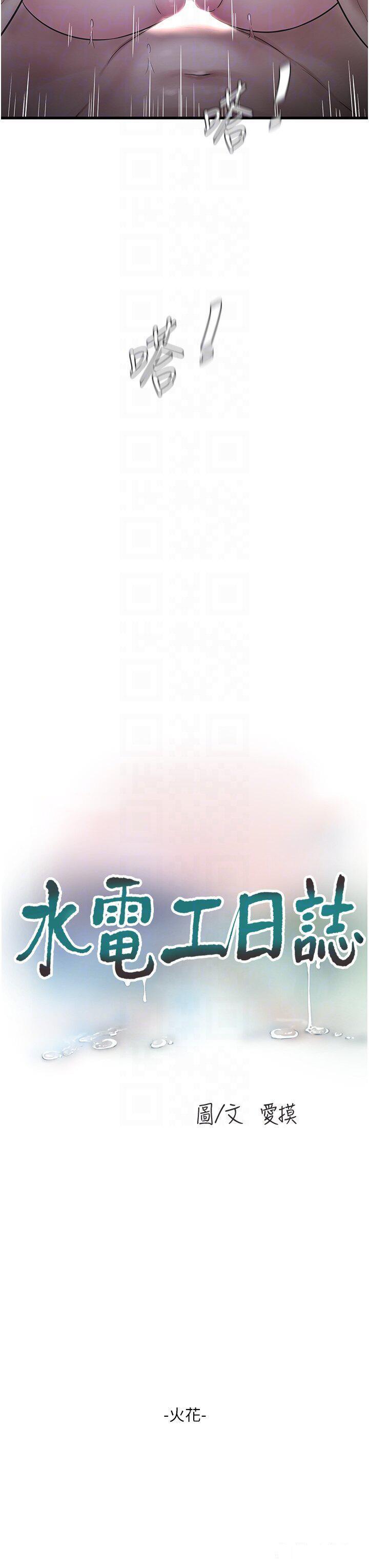 [韩国漫画] 水电工日志 剧情,熟女人妻#[34P]-10