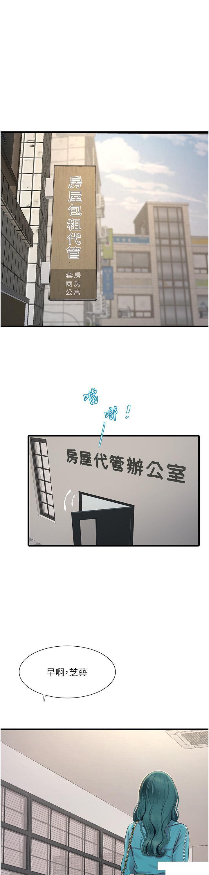 [韩国漫画] 水电工日志 剧情,熟女人妻#[34P]-11