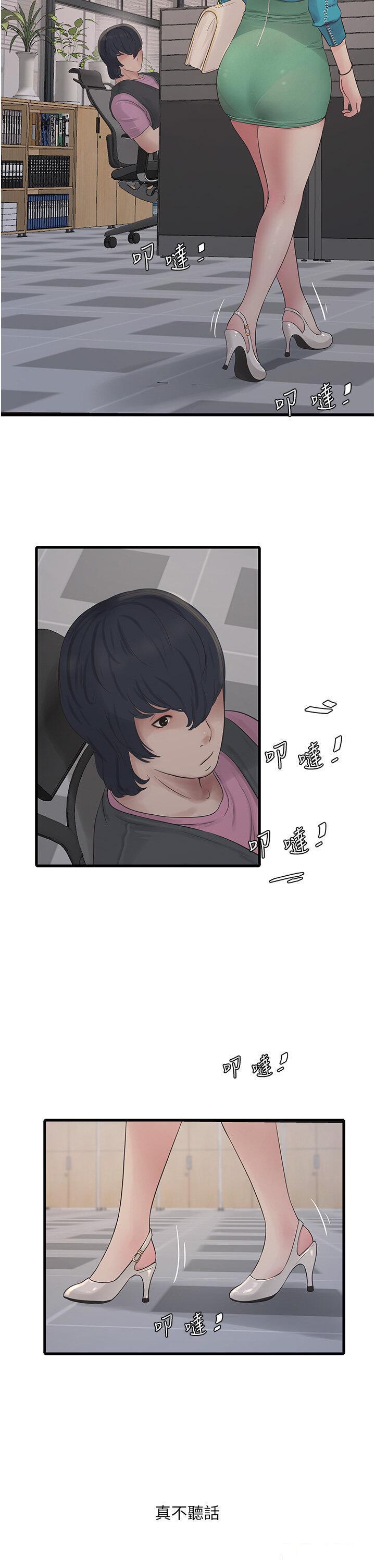 [韩国漫画] 水电工日志 剧情,熟女人妻#[34P]-12
