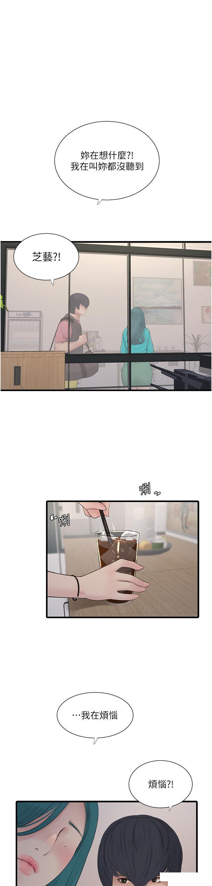 [韩国漫画] 水电工日志 剧情,熟女人妻#[34P]-14