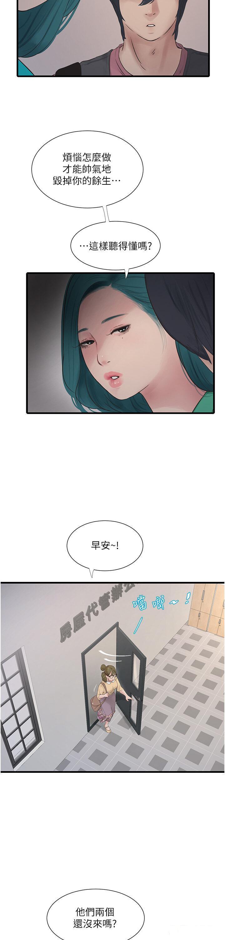 [韩国漫画] 水电工日志 剧情,熟女人妻#[34P]-15