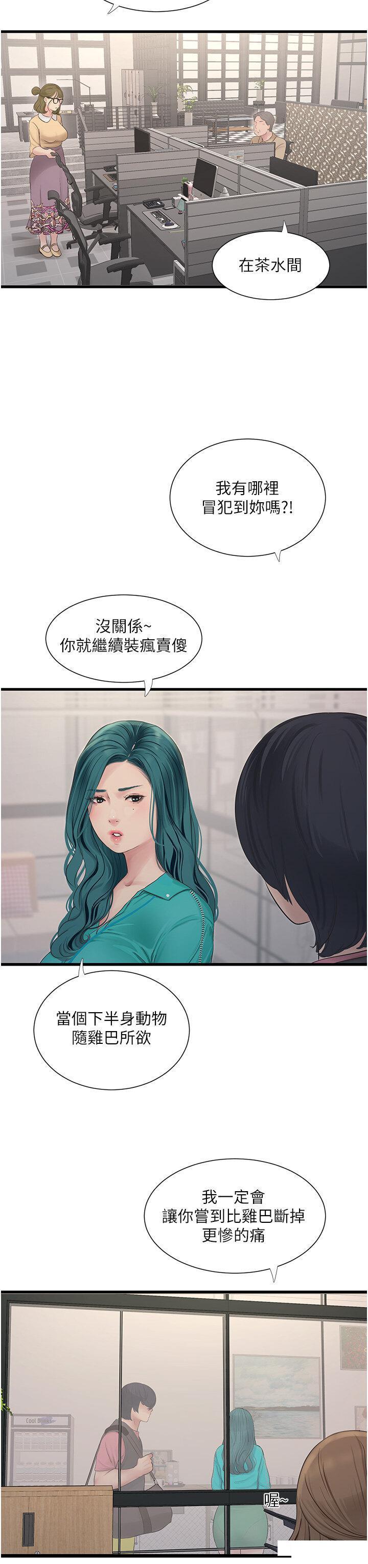 [韩国漫画] 水电工日志 剧情,熟女人妻#[34P]-16