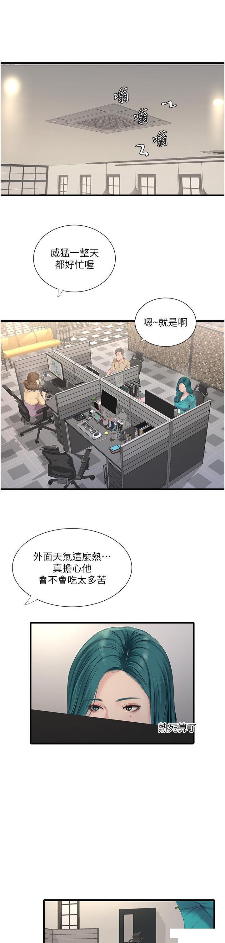 [韩国漫画] 水电工日志 剧情,熟女人妻#[34P]-18