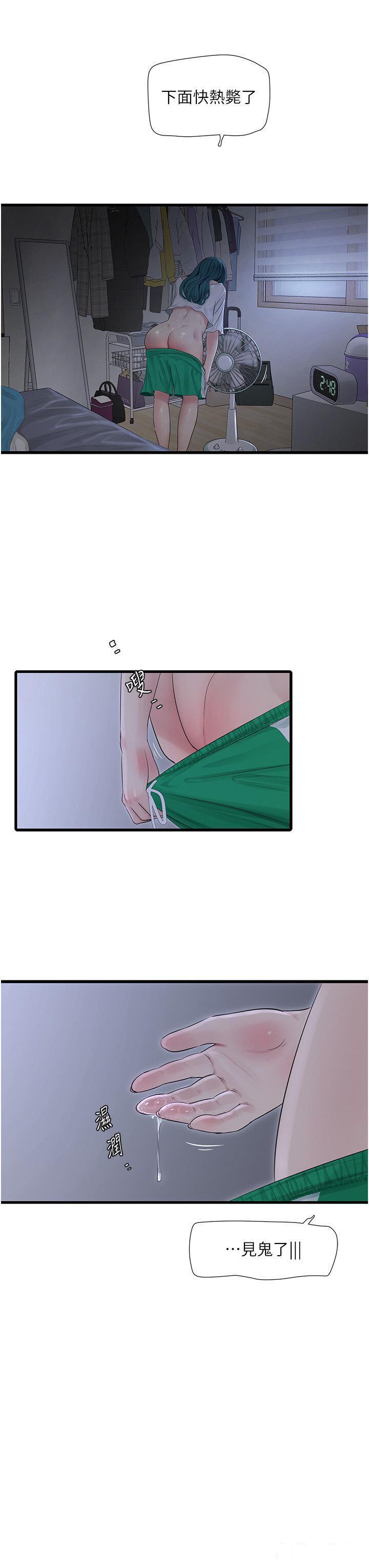 [韩国漫画] 水电工日志 剧情,熟女人妻#[34P]-32