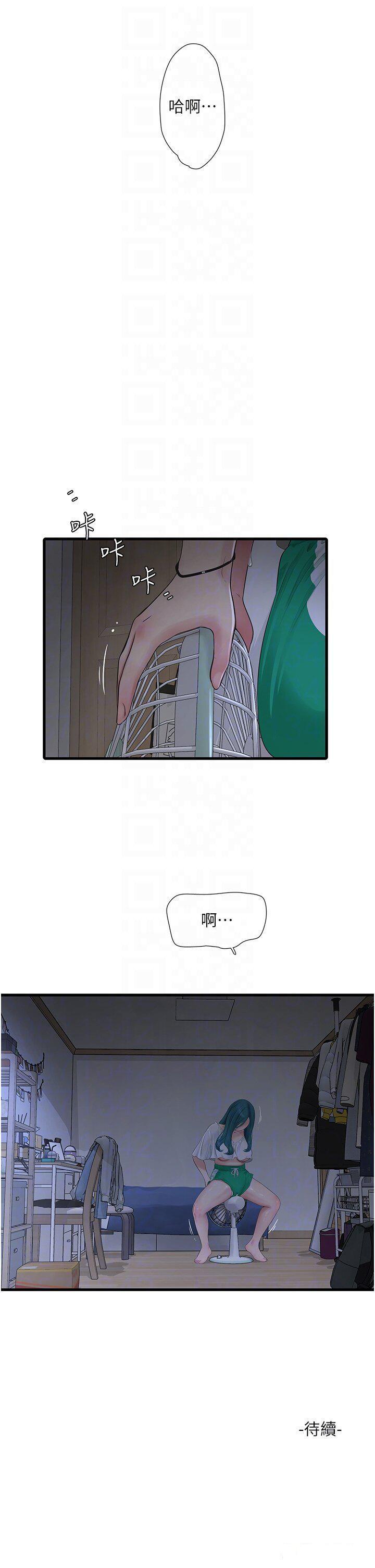 [韩国漫画] 水电工日志 剧情,熟女人妻#[34P]-33