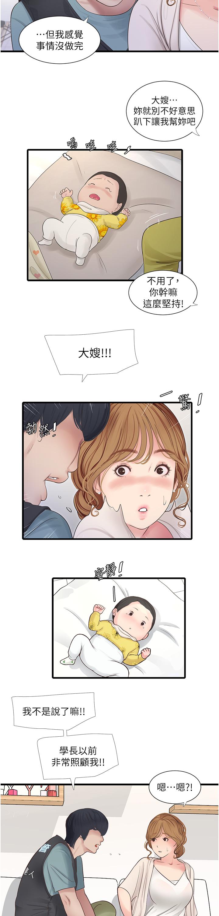 [韩国漫画] 水电工日志 剧情,熟女人妻#[32P]-2
