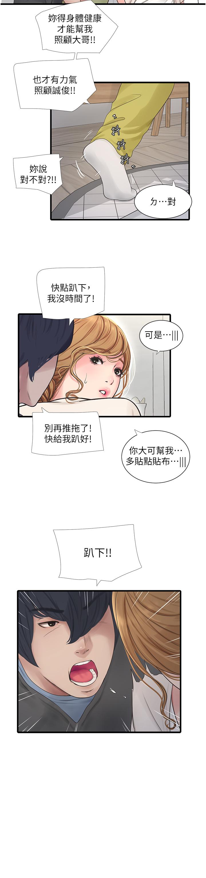 [韩国漫画] 水电工日志 剧情,熟女人妻#[32P]-3