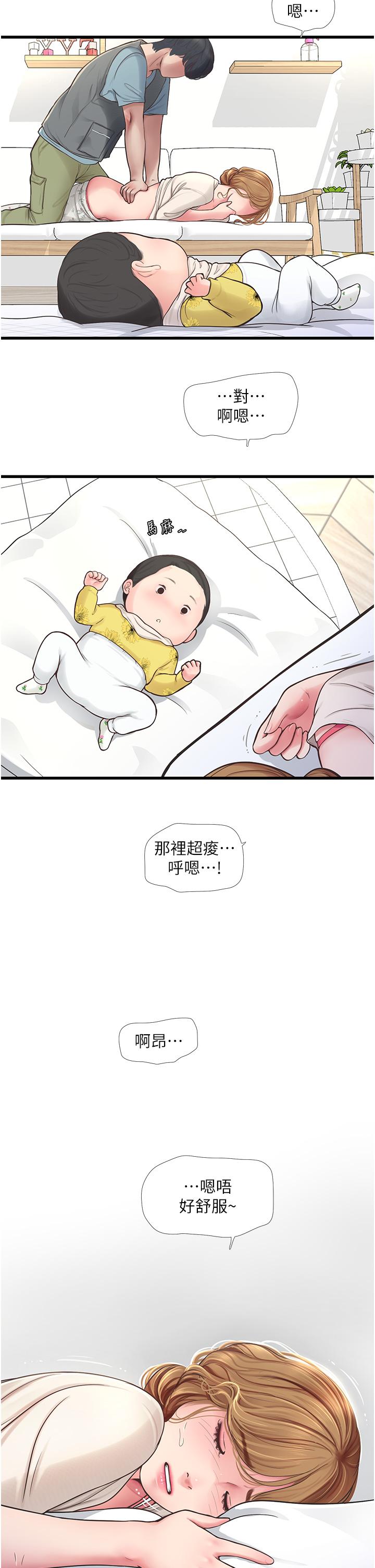 [韩国漫画] 水电工日志 剧情,熟女人妻#[32P]-9