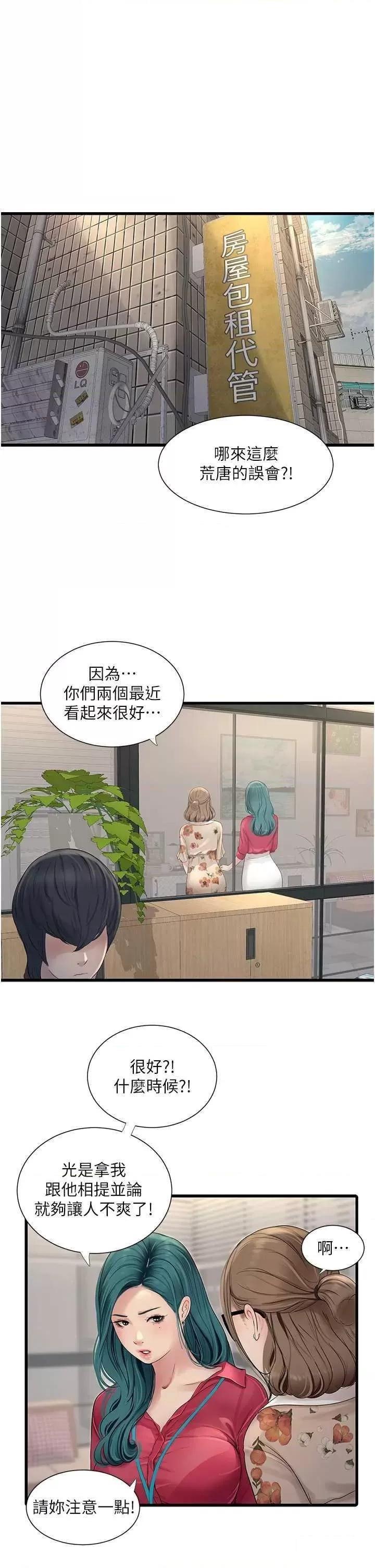 [韩国漫画] 水电工日志 剧情,熟女人妻#[54P]-1
