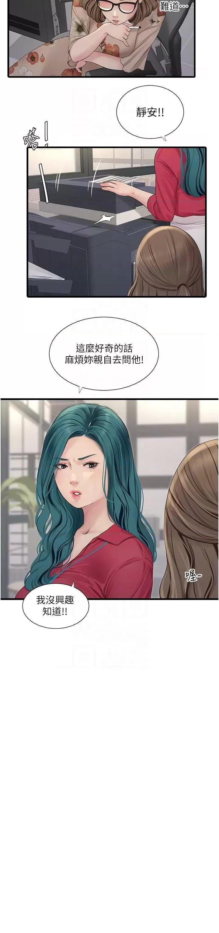 [韩国漫画] 水电工日志 剧情,熟女人妻#[54P]-10