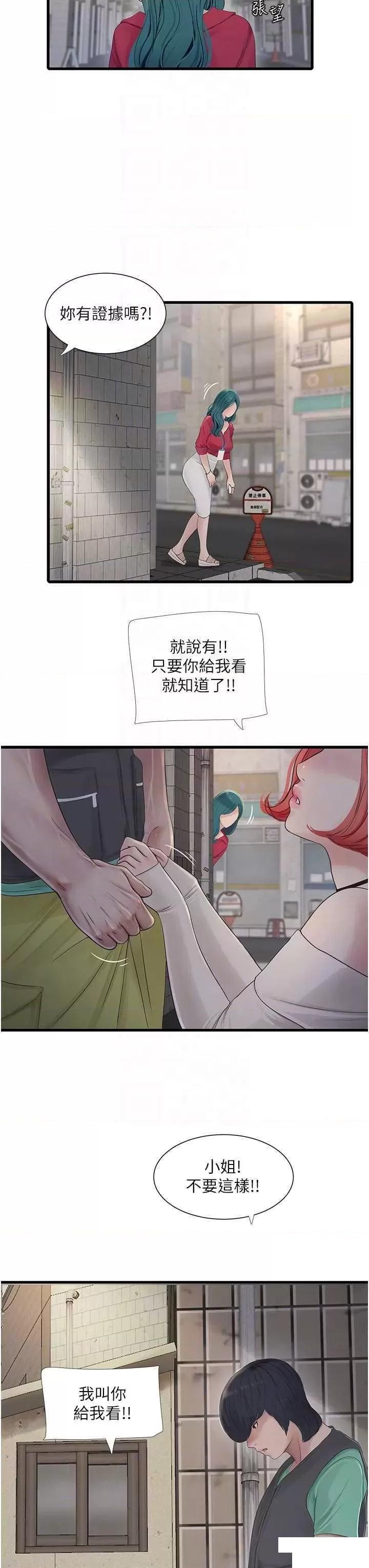 [韩国漫画] 水电工日志 剧情,熟女人妻#[54P]-14