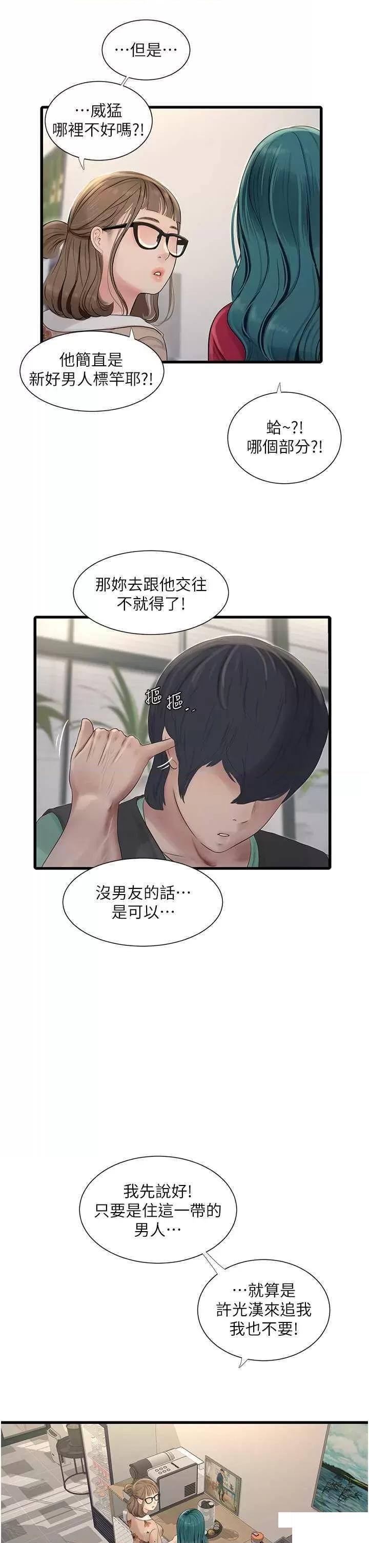 [韩国漫画] 水电工日志 剧情,熟女人妻#[54P]-2