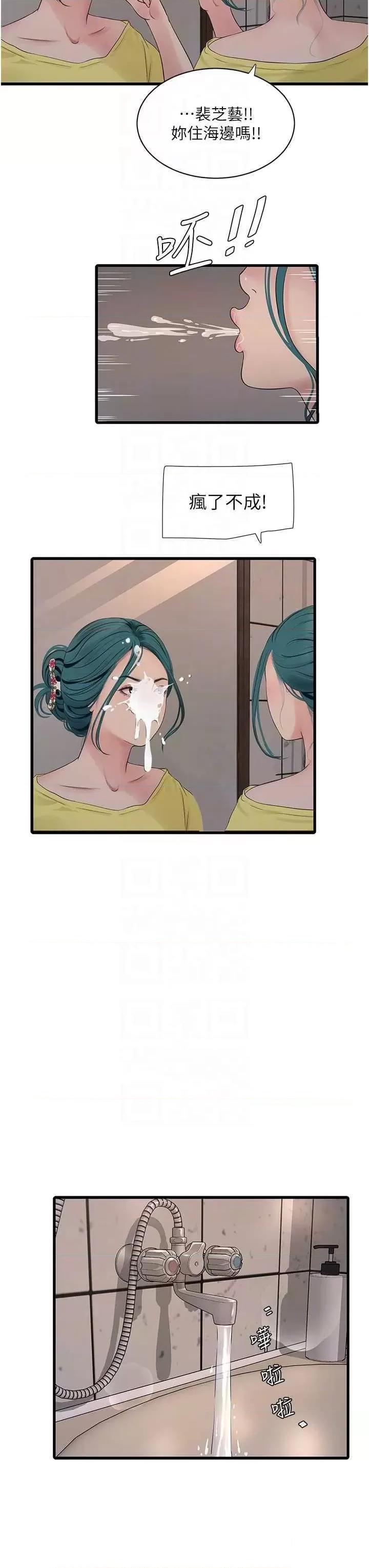 [韩国漫画] 水电工日志 剧情,熟女人妻#[54P]-22