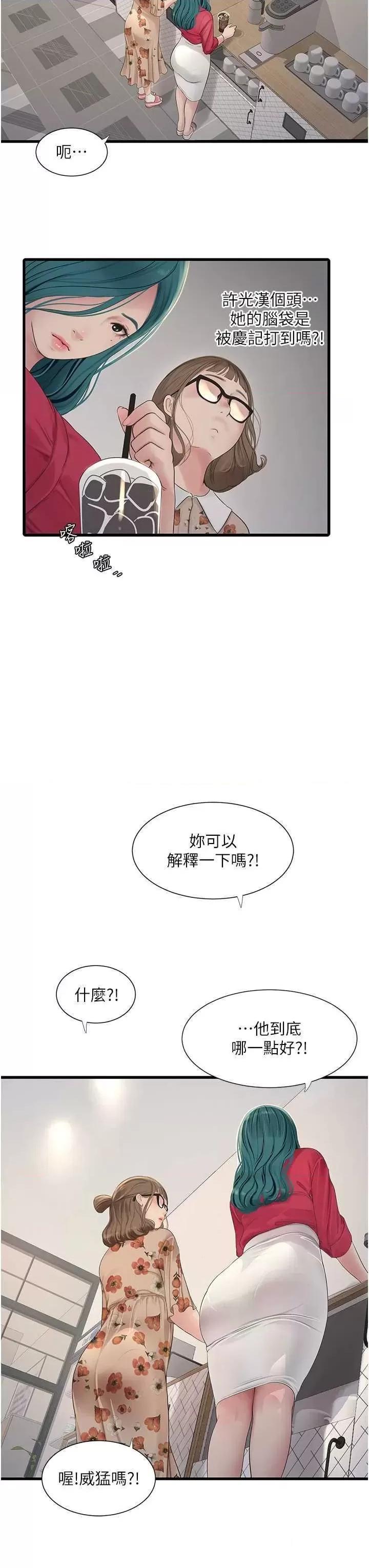 [韩国漫画] 水电工日志 剧情,熟女人妻#[54P]-3