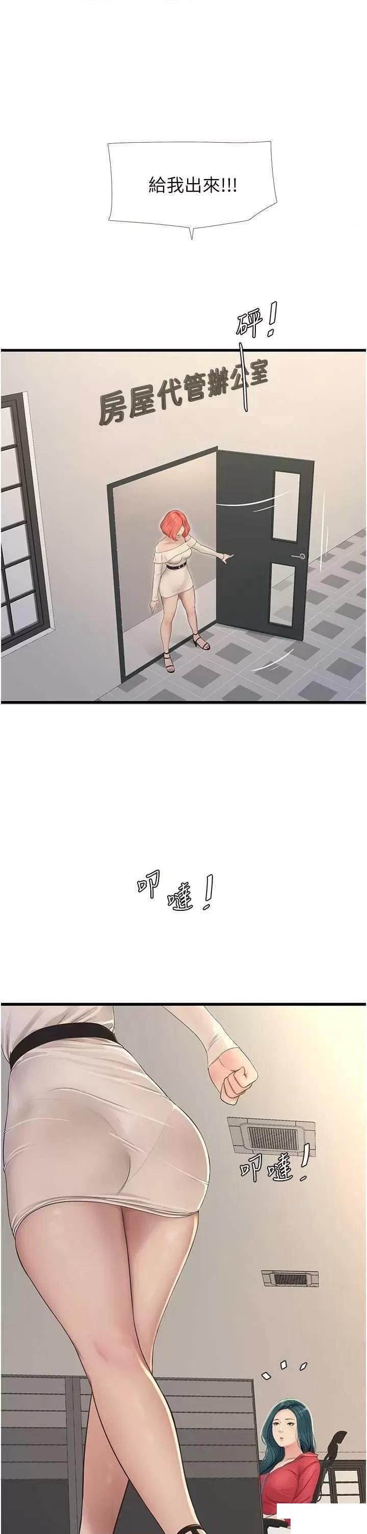 [韩国漫画] 水电工日志 剧情,熟女人妻#[54P]-31