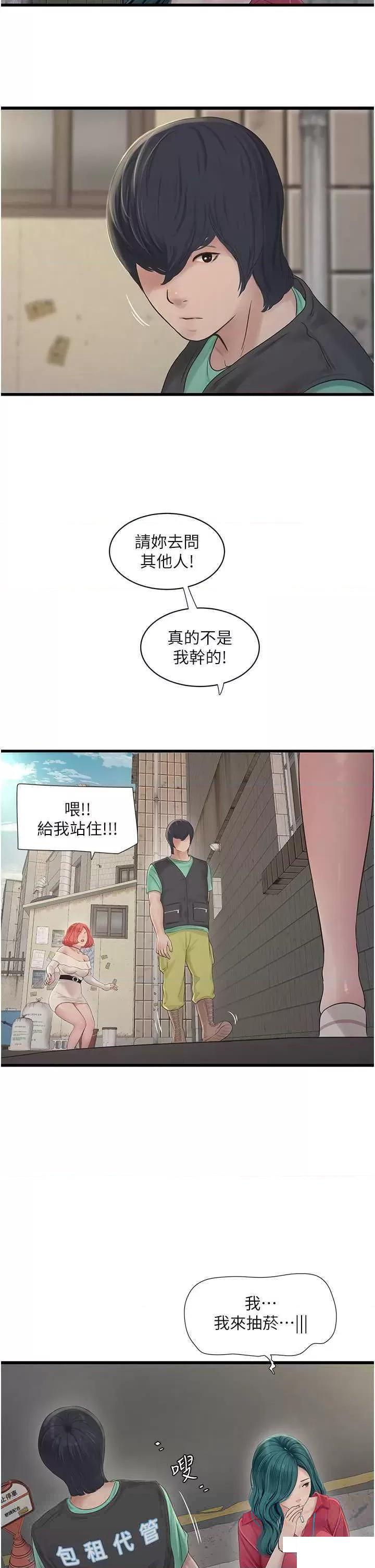 [韩国漫画] 水电工日志 剧情,熟女人妻#[54P]-43