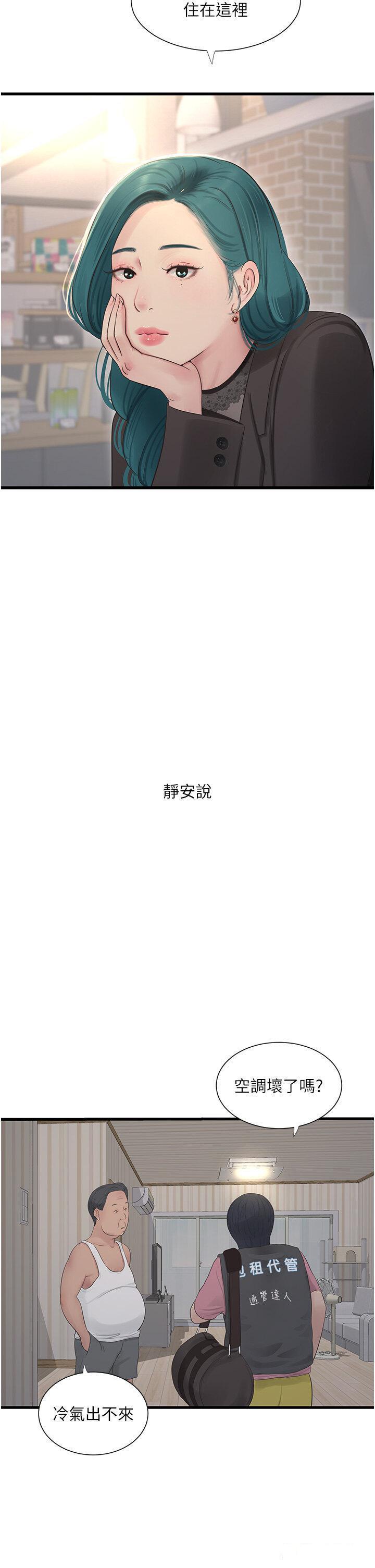 [韩国漫画] 水电工日志 剧情,熟女人妻#[28P]-9