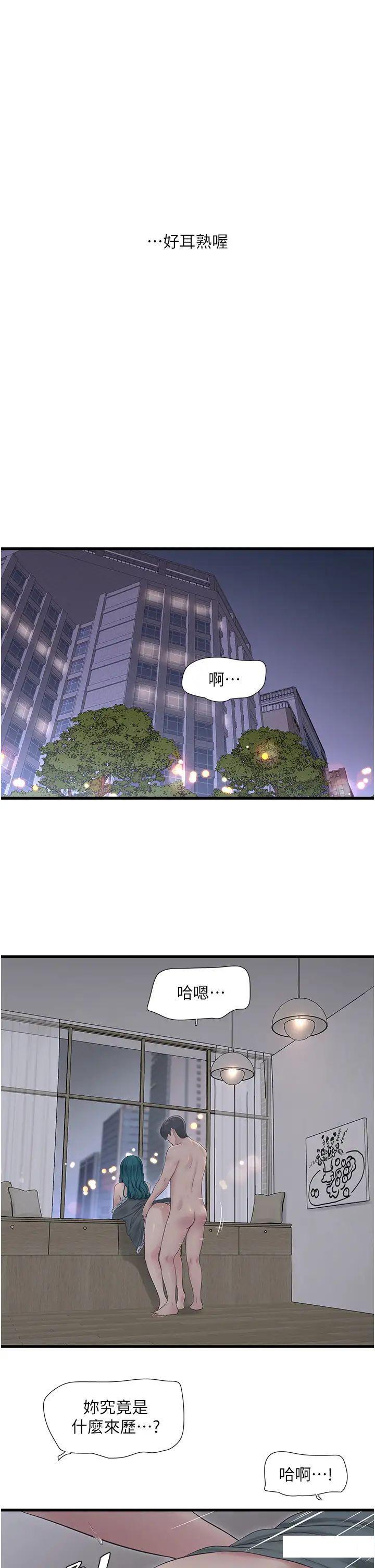 [韩国漫画] 水电工日志 剧情,熟女人妻#[26P]-12