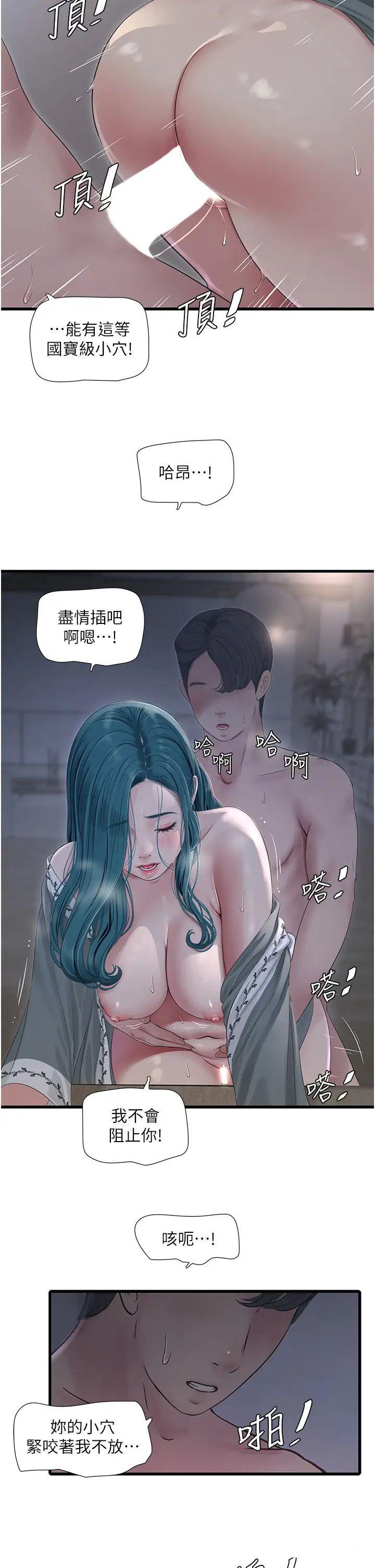 [韩国漫画] 水电工日志 剧情,熟女人妻#[26P]-13