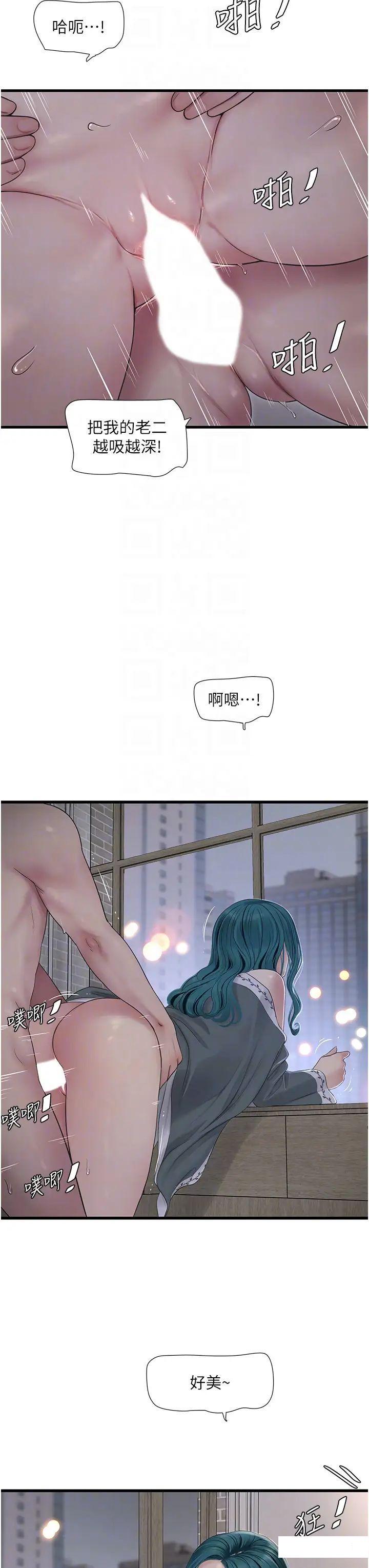 [韩国漫画] 水电工日志 剧情,熟女人妻#[26P]-14