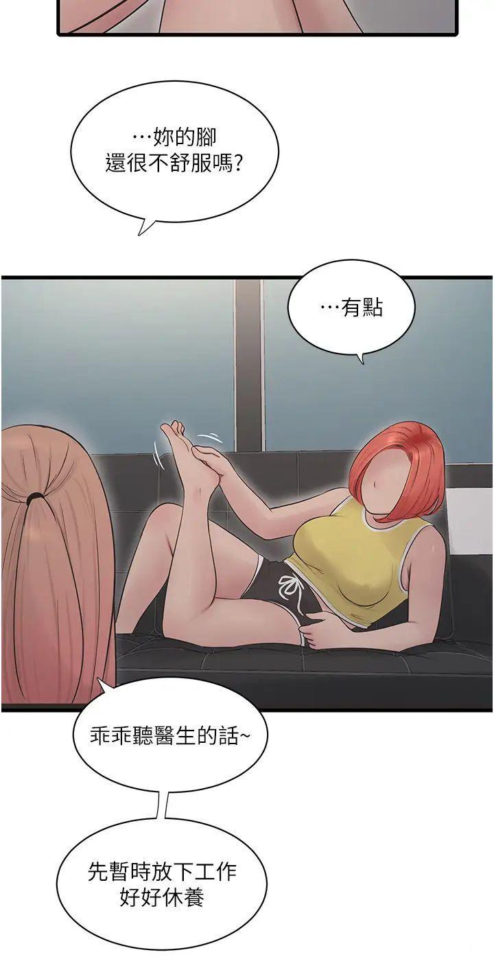 [韩国漫画] 水电工日志 剧情,熟女人妻#[26P]-19