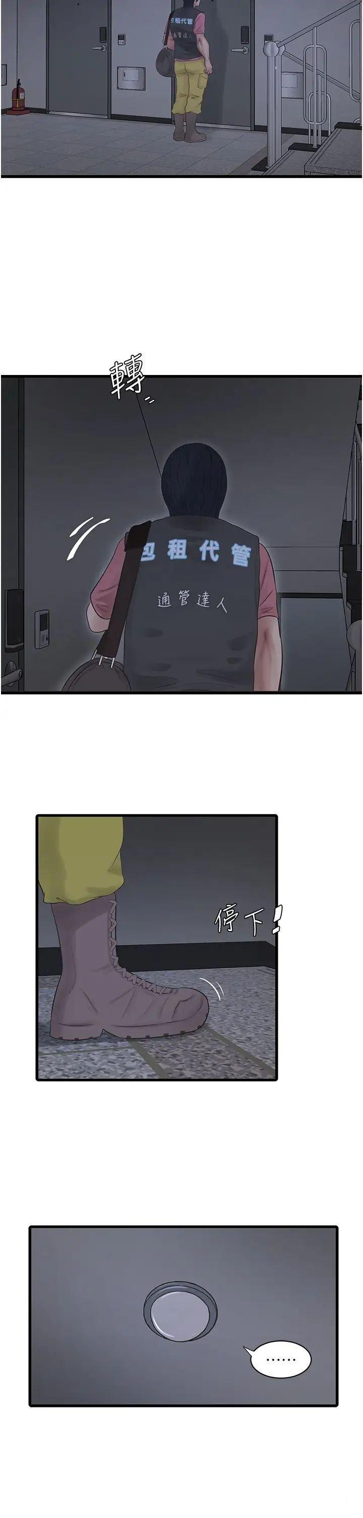 [韩国漫画] 水电工日志 剧情,熟女人妻#[26P]-2