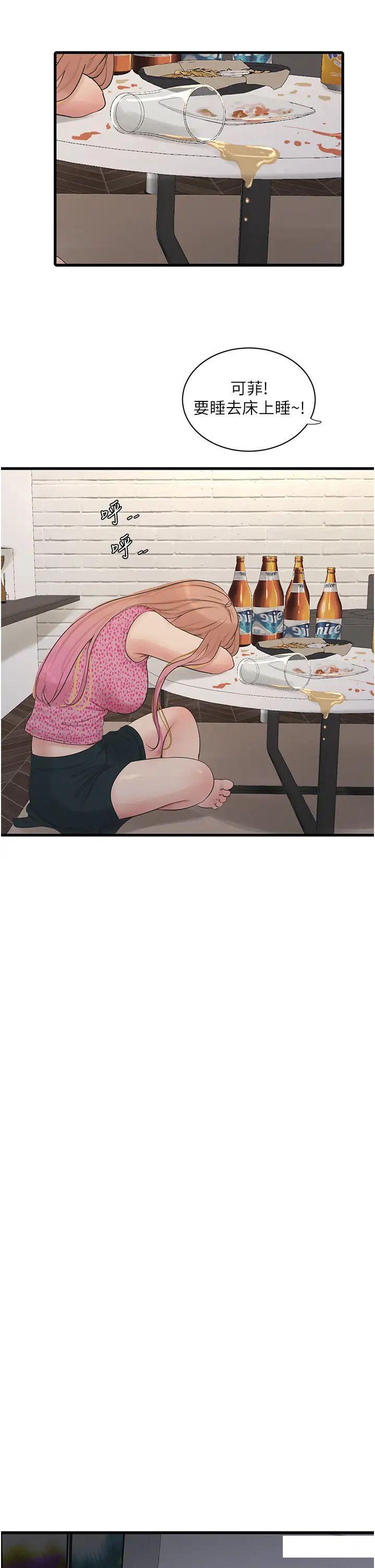 [韩国漫画] 水电工日志 剧情,熟女人妻#[26P]-21
