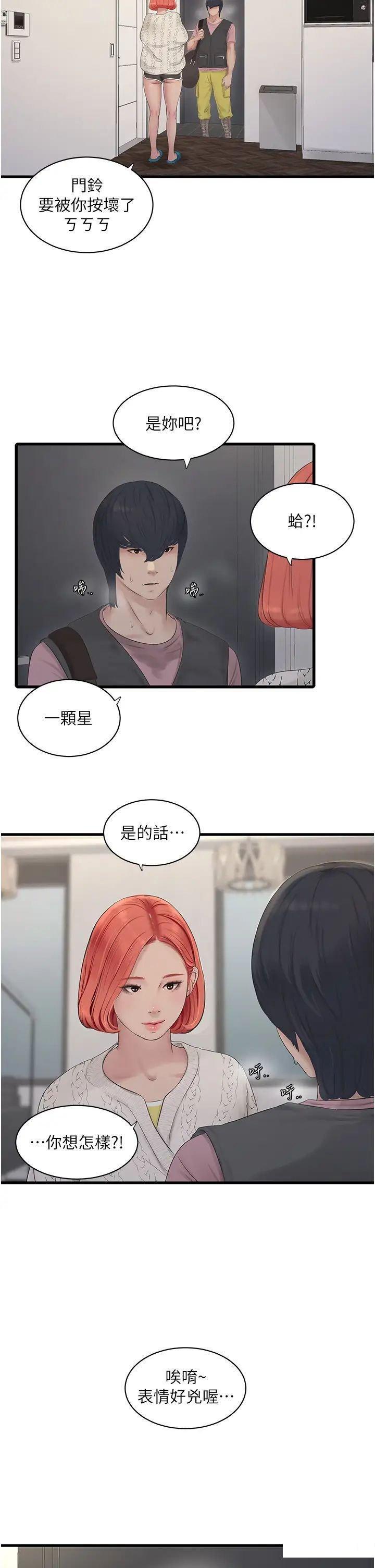 [韩国漫画] 水电工日志 剧情,熟女人妻#[26P]-25