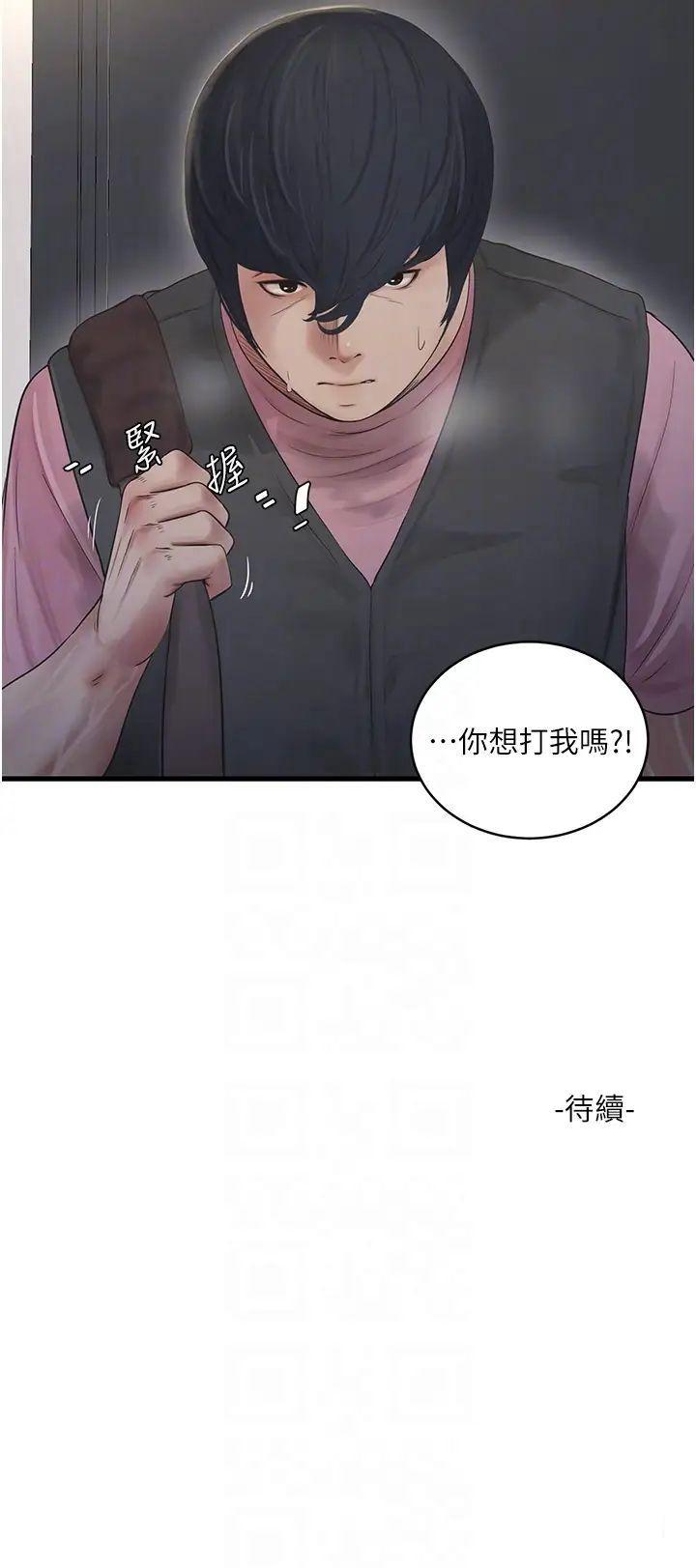 [韩国漫画] 水电工日志 剧情,熟女人妻#[26P]-26