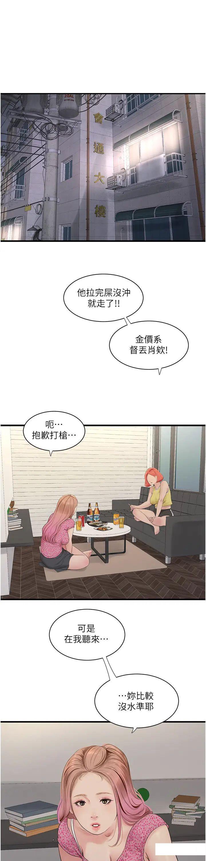 [韩国漫画] 水电工日志 剧情,熟女人妻#[26P]-5